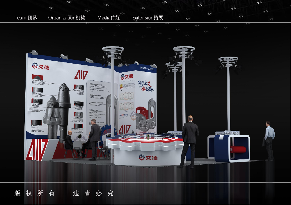 邀請函|山東艾德邀您蒞臨第二十屆中國國際煤炭采礦技術交流及設備展覽會